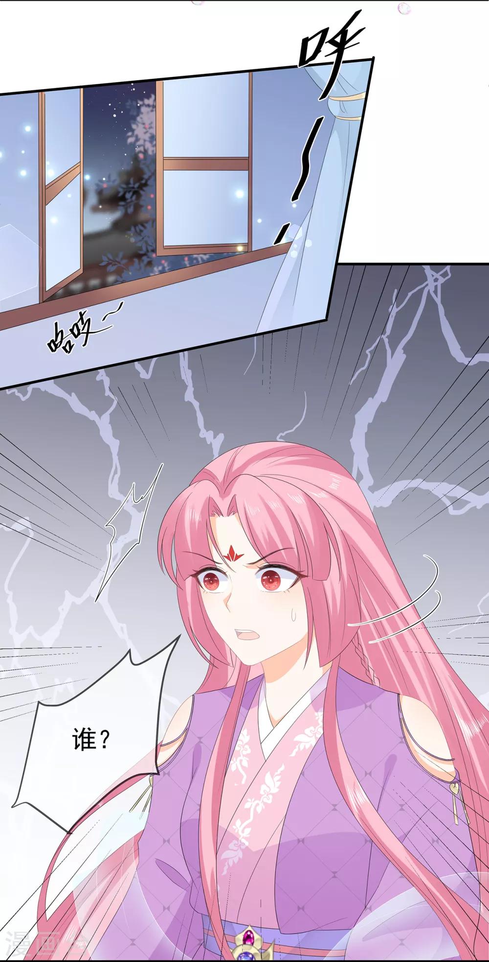 第65话 狐狸&ldquo;湿&rdquo;身-第75话