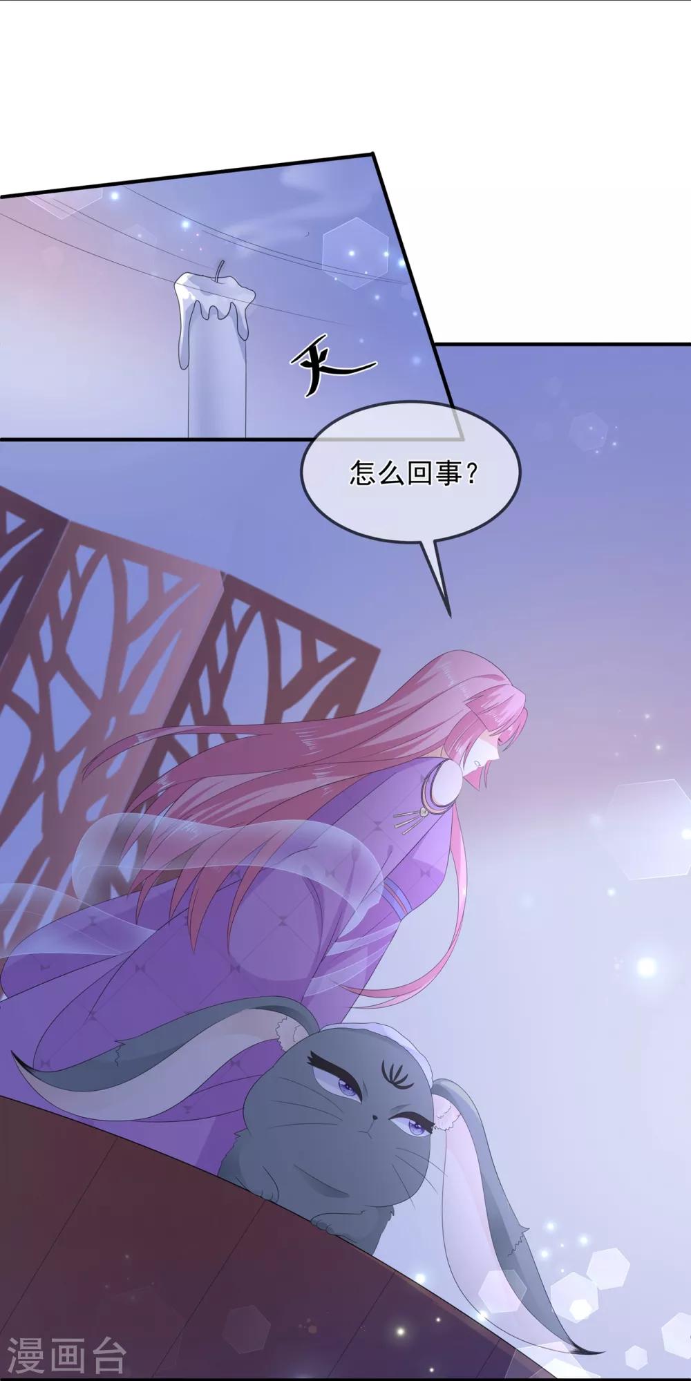 第65话 狐狸&ldquo;湿&rdquo;身-第75话