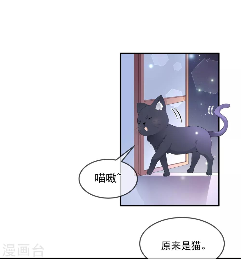 第65话 狐狸&ldquo;湿&rdquo;身-第75话
