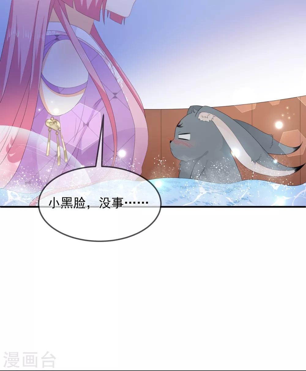 第65话 狐狸&ldquo;湿&rdquo;身-第75话