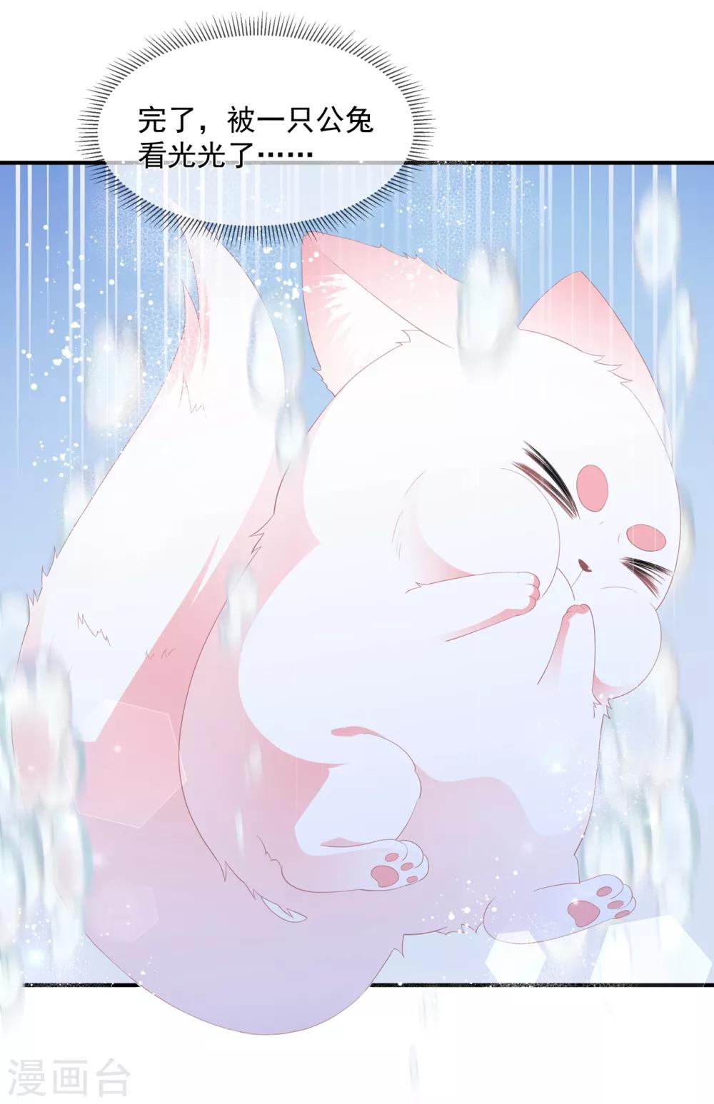 第65话 狐狸&ldquo;湿&rdquo;身-第75话
