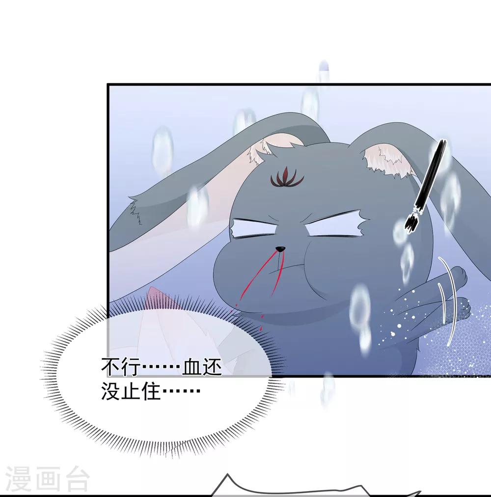 第65话 狐狸&ldquo;湿&rdquo;身-第75话