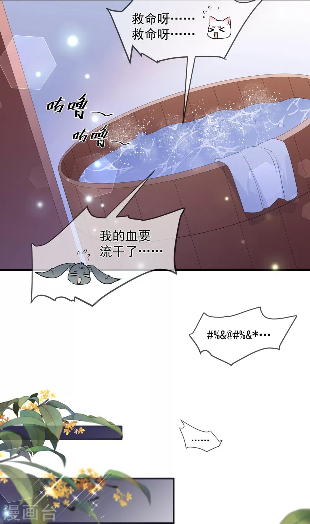 第65话 狐狸&ldquo;湿&rdquo;身-第75话