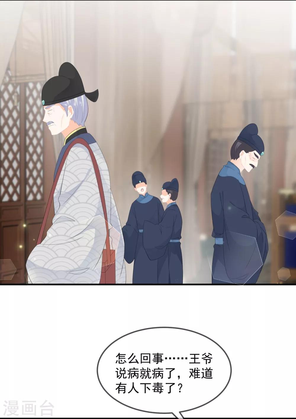 第65话 狐狸&ldquo;湿&rdquo;身-第75话