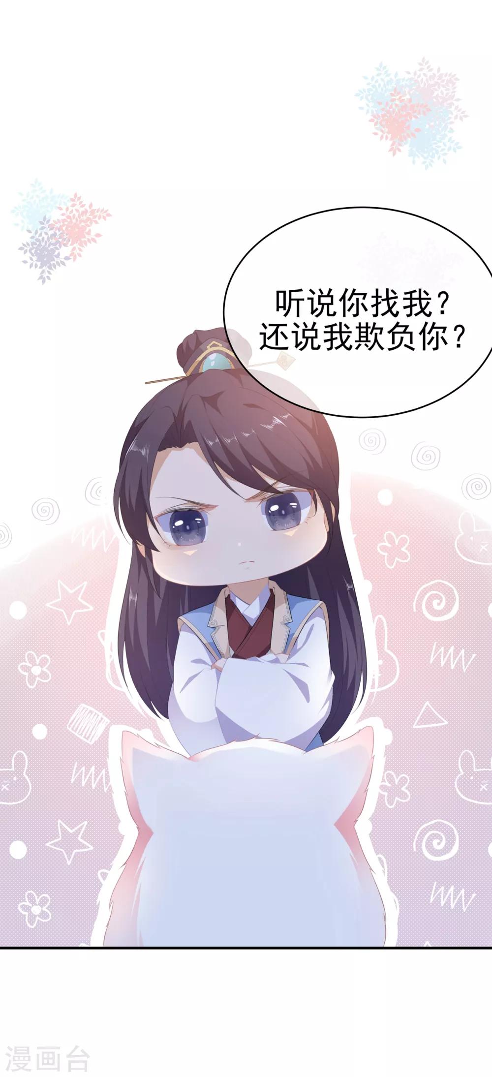 第65话 狐狸&ldquo;湿&rdquo;身-第75话