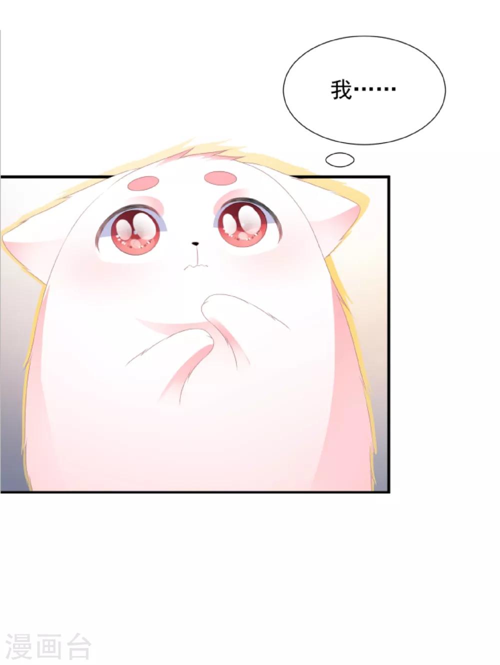 第65话 狐狸&ldquo;湿&rdquo;身-第75话