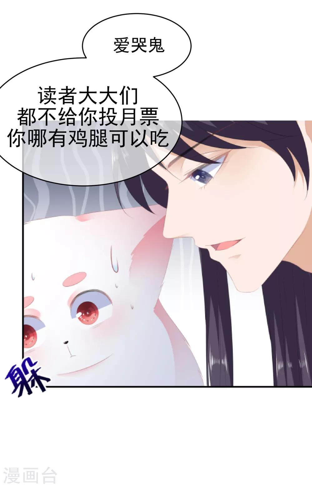 第65话 狐狸&ldquo;湿&rdquo;身-第75话
