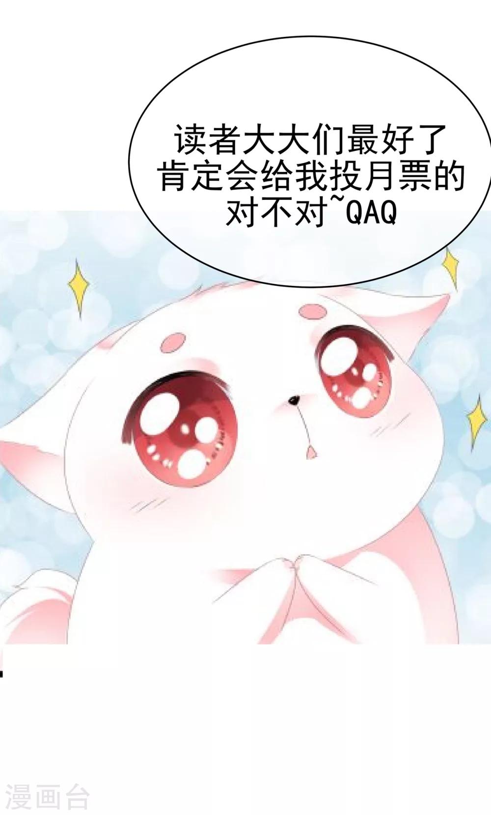 第65话 狐狸&ldquo;湿&rdquo;身-第75话