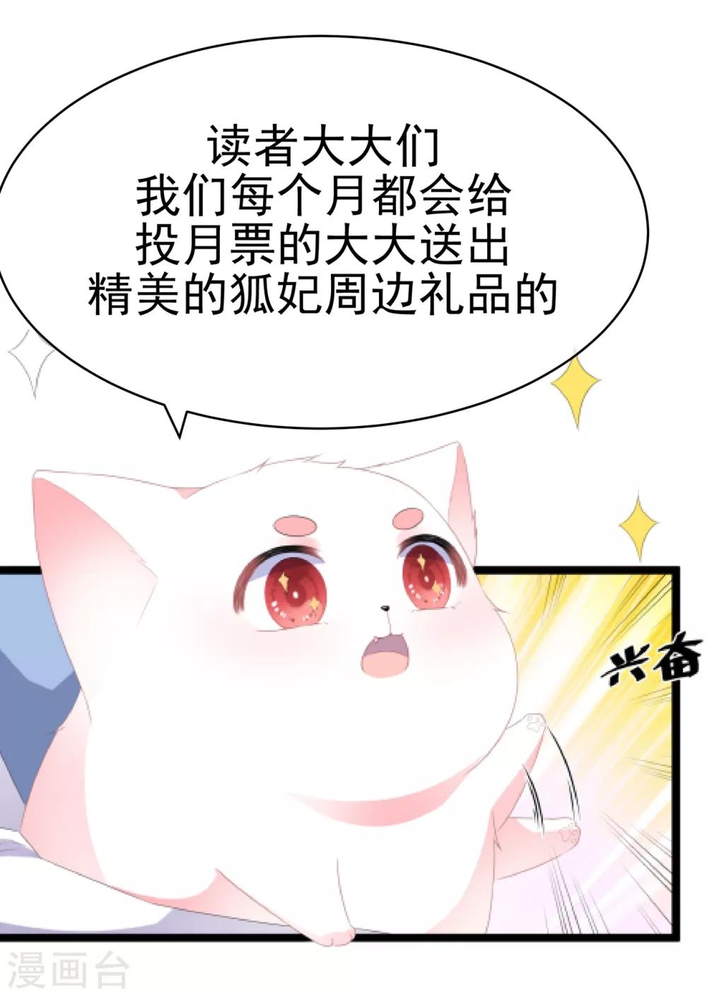 第65话 狐狸&ldquo;湿&rdquo;身-第75话