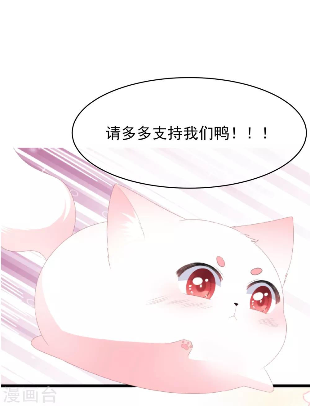 第65话 狐狸&ldquo;湿&rdquo;身-第75话