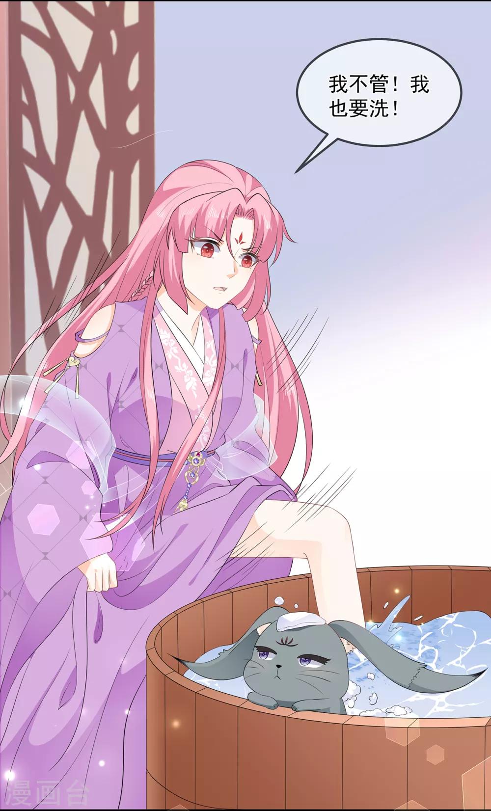 第65话 狐狸&ldquo;湿&rdquo;身-第75话