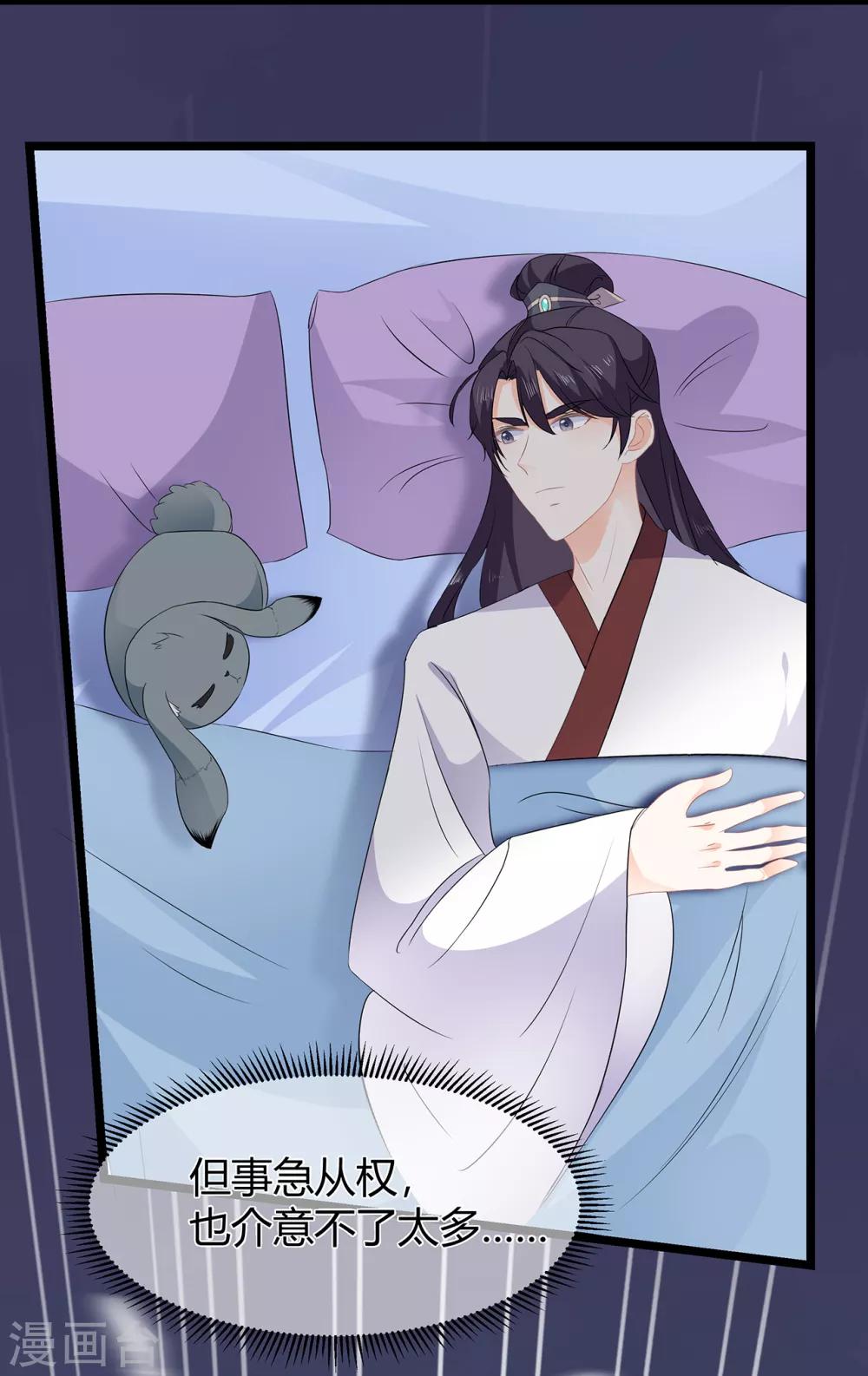 番外3 大灰兔的秘密-第77话