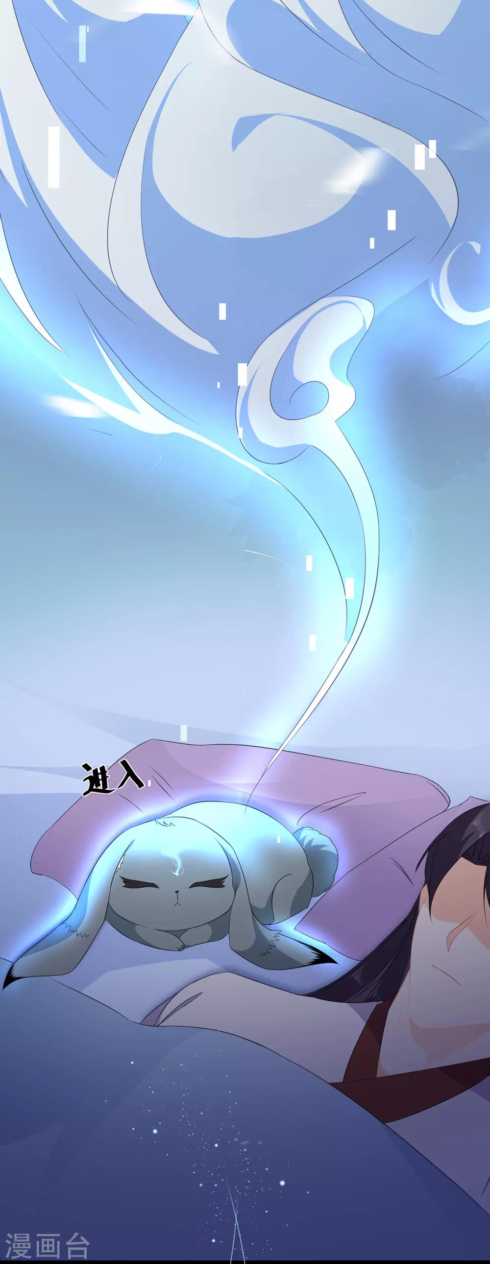 番外3 大灰兔的秘密-第77话