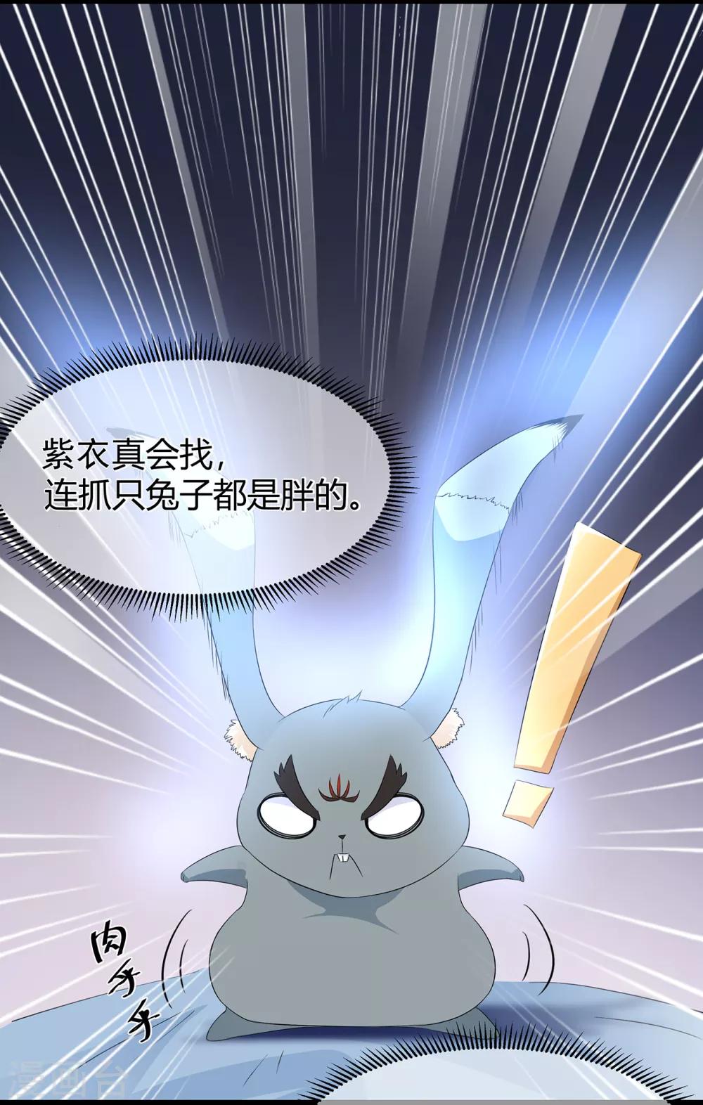 番外3 大灰兔的秘密-第77话