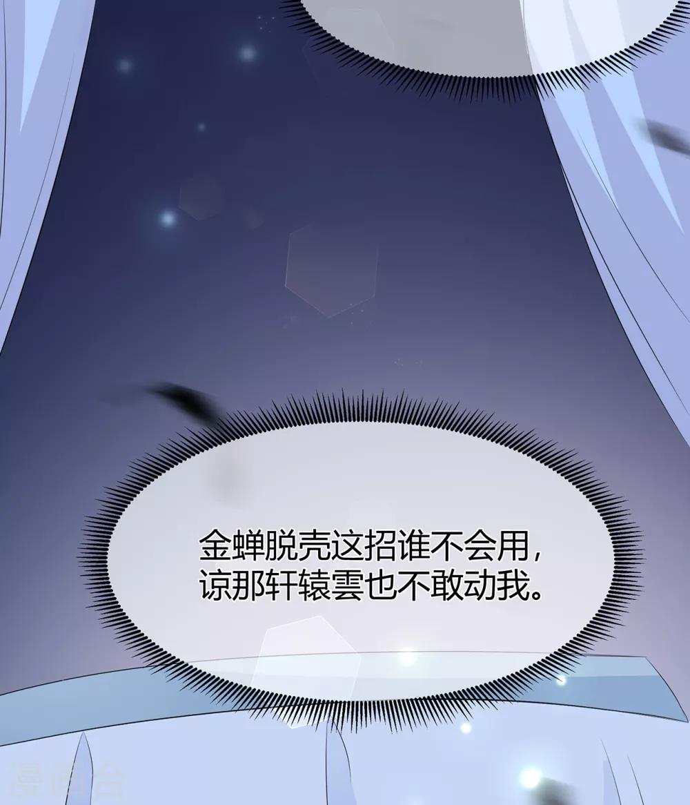 番外3 大灰兔的秘密-第77话