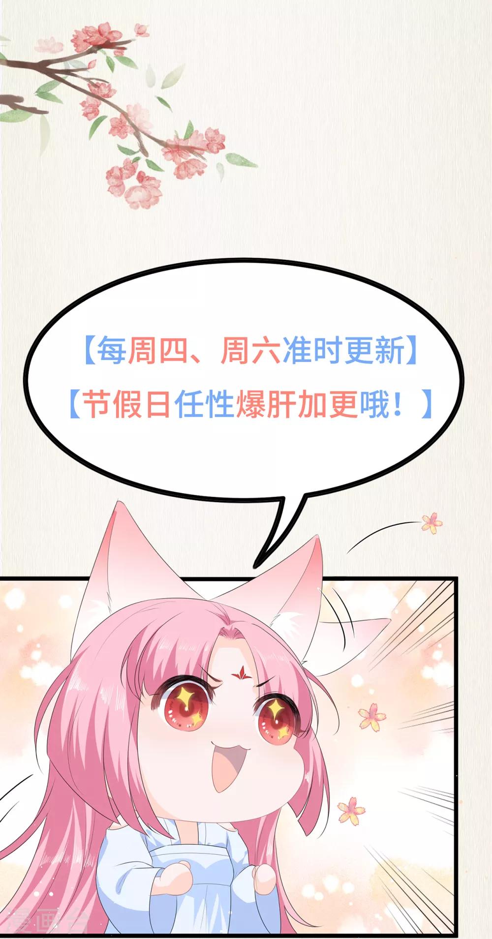 番外3 大灰兔的秘密-第77话