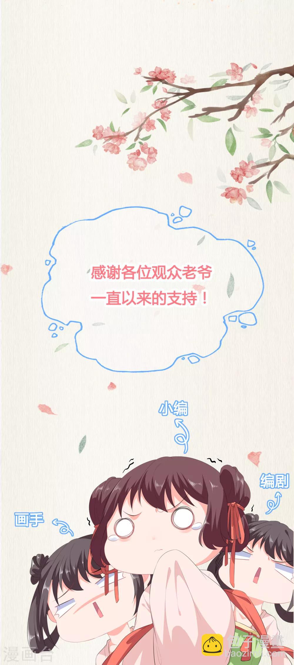 番外3 大灰兔的秘密-第77话