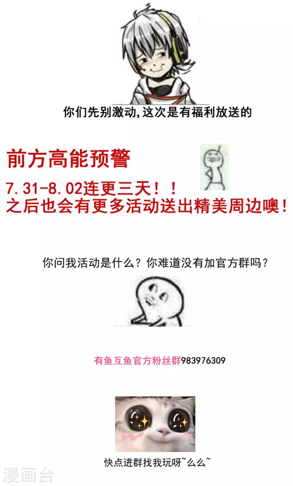 番外3 大灰兔的秘密-第77话