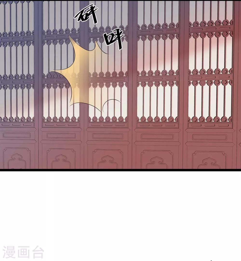 番外3 大灰兔的秘密-第77话