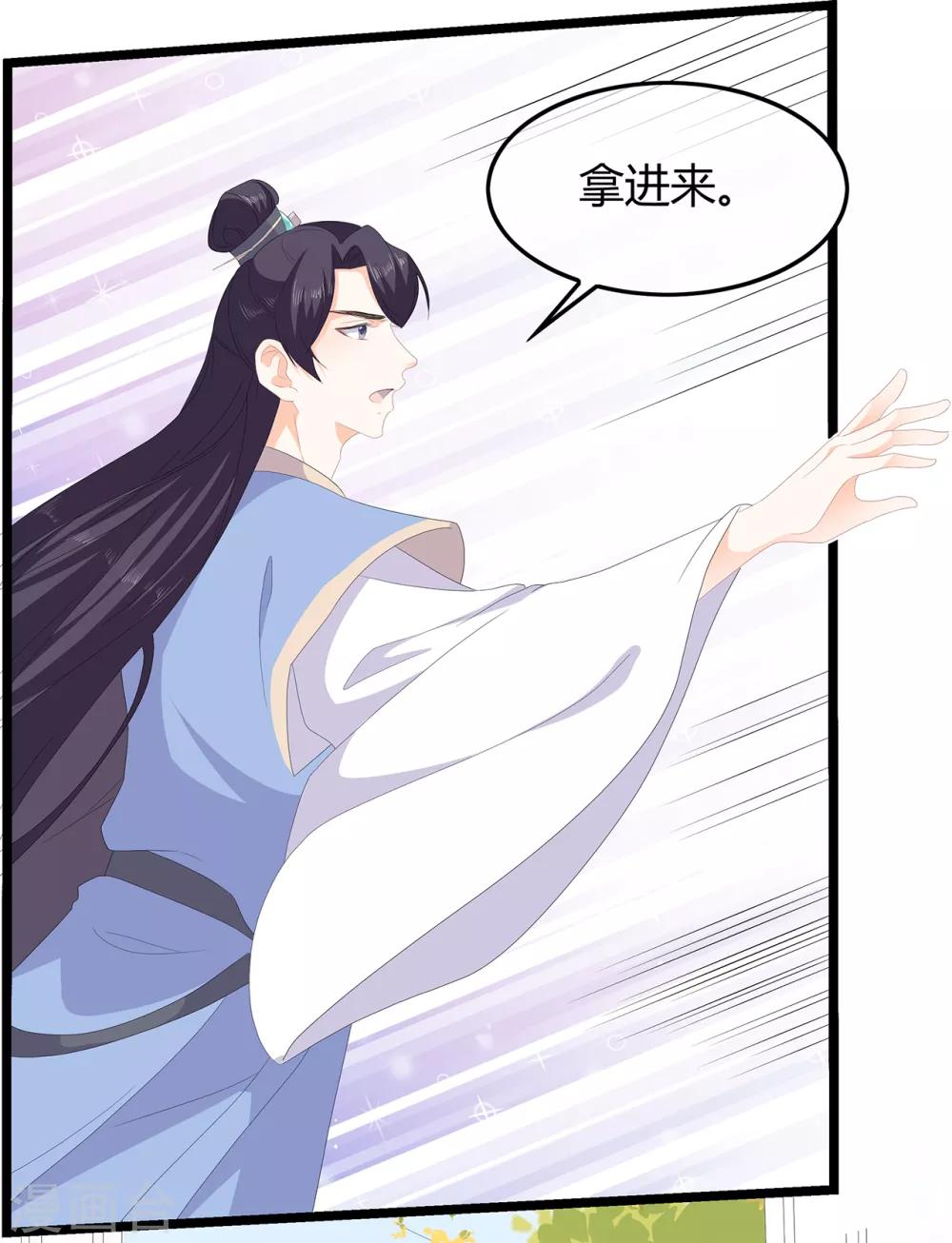 番外3 大灰兔的秘密-第77话
