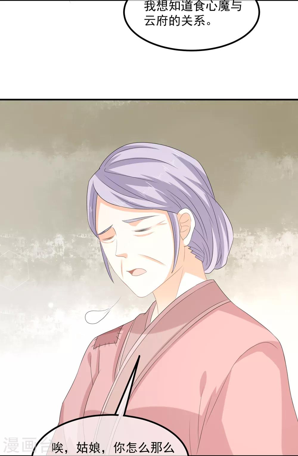第68话 云府逸闻-第79话