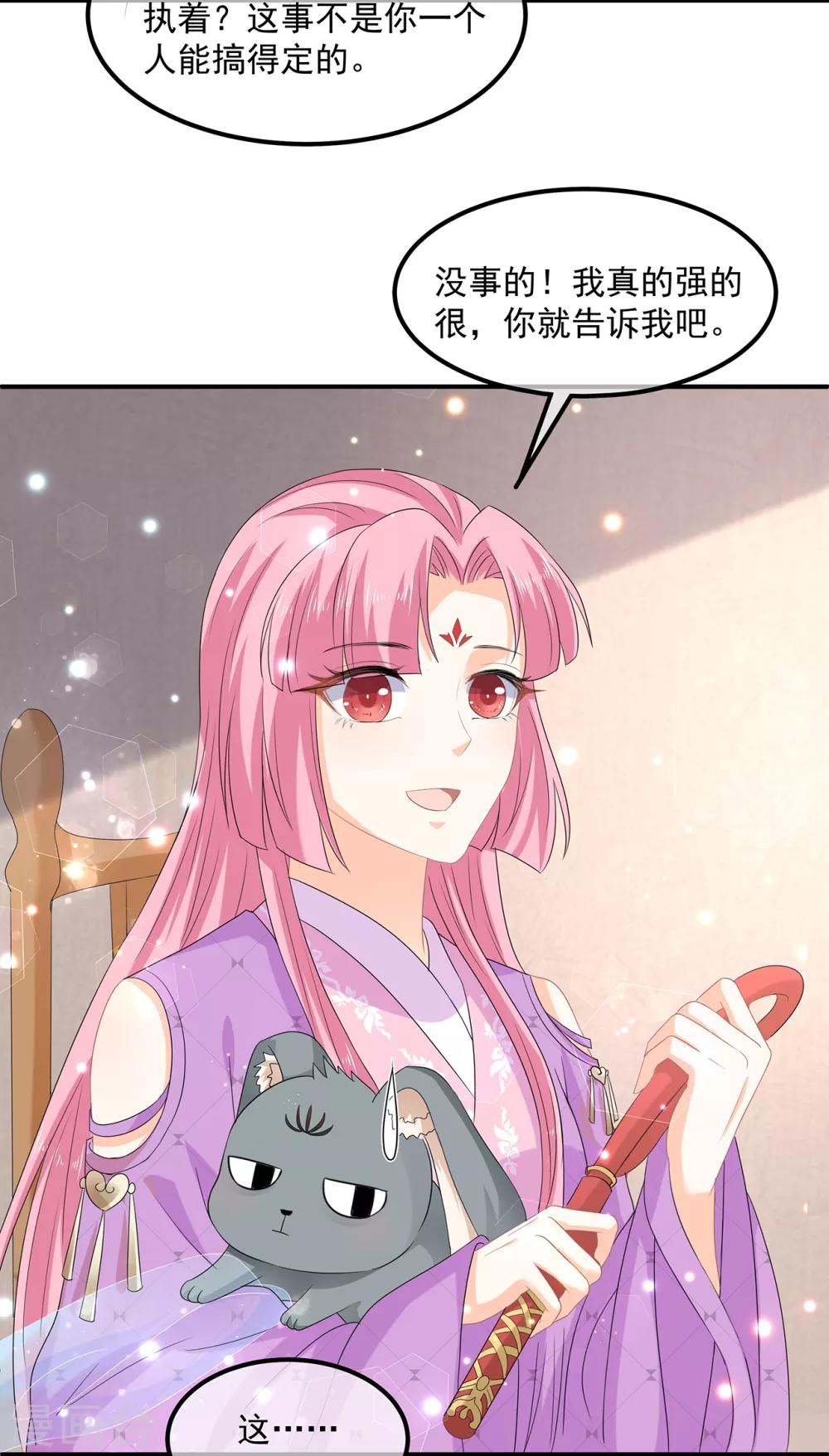 第68话 云府逸闻-第79话