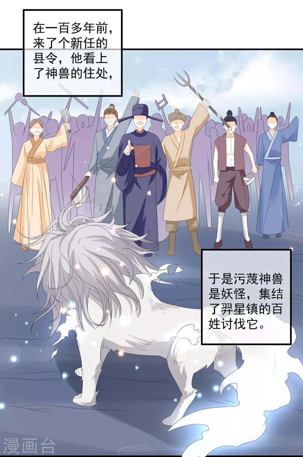 第68话 云府逸闻-第79话