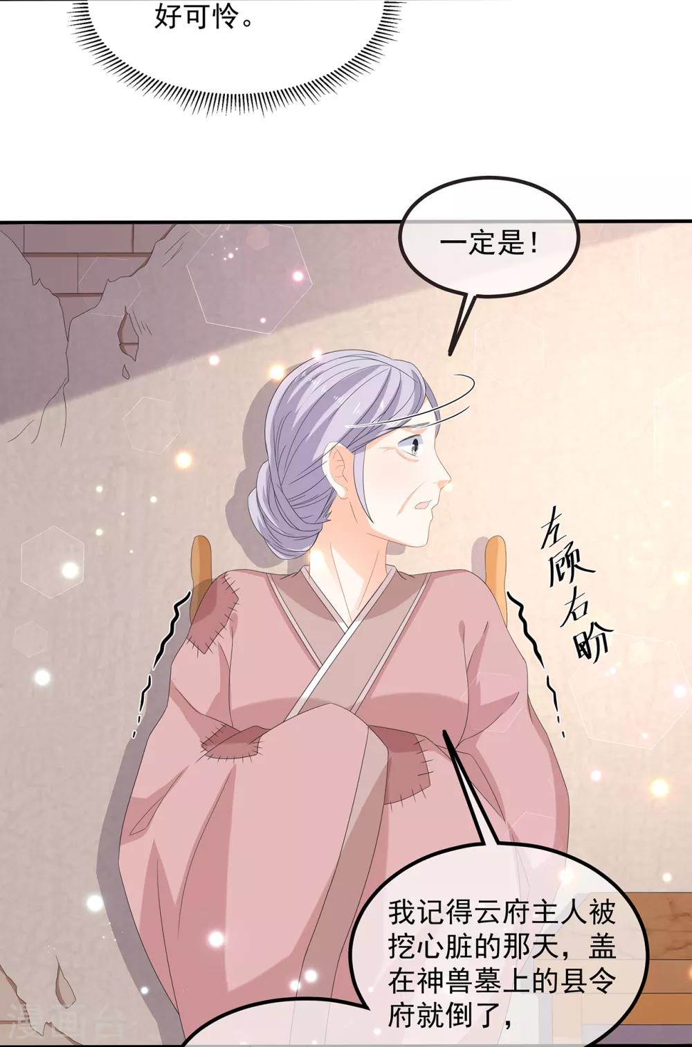 第68话 云府逸闻-第79话