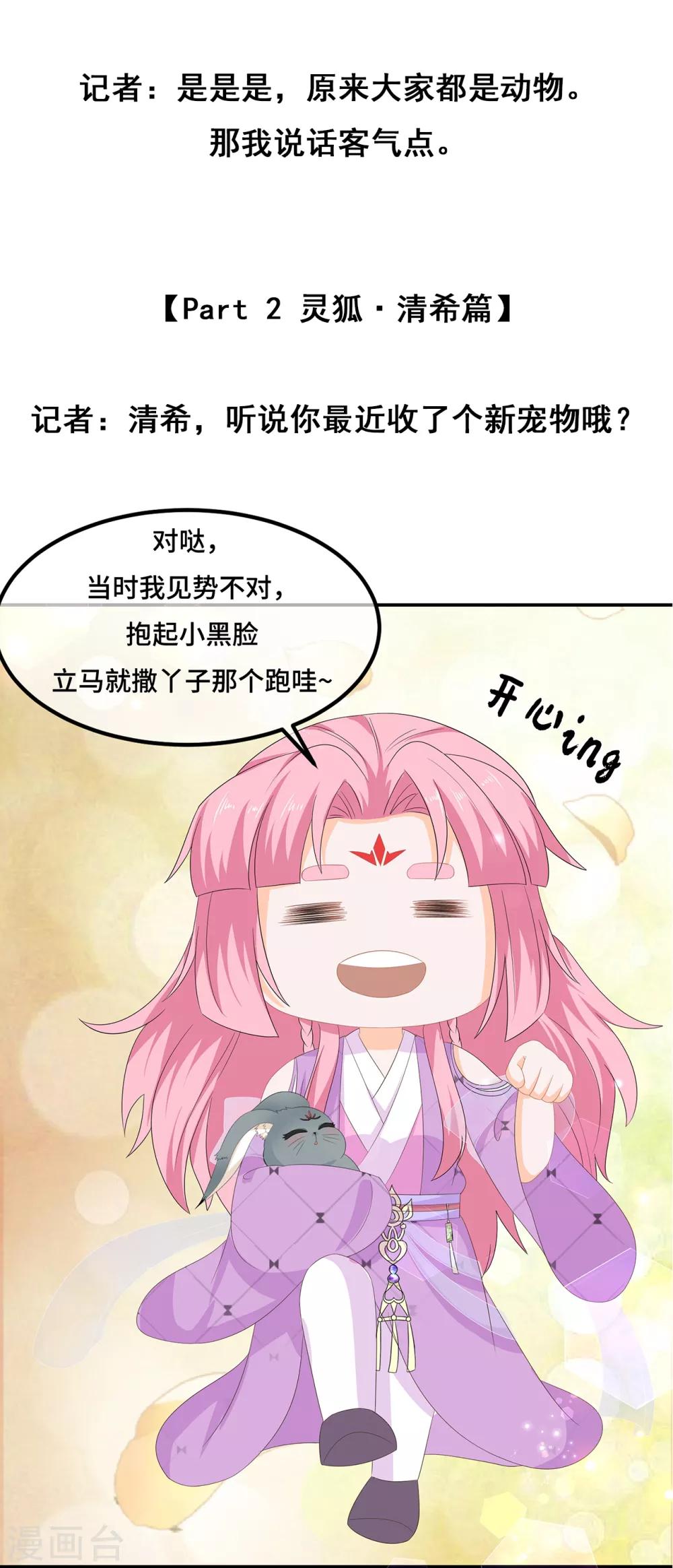 第68话 云府逸闻-第79话