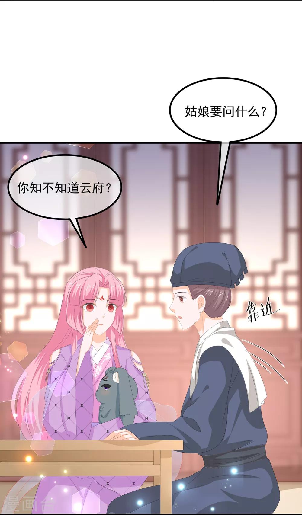 第68话 云府逸闻-第79话