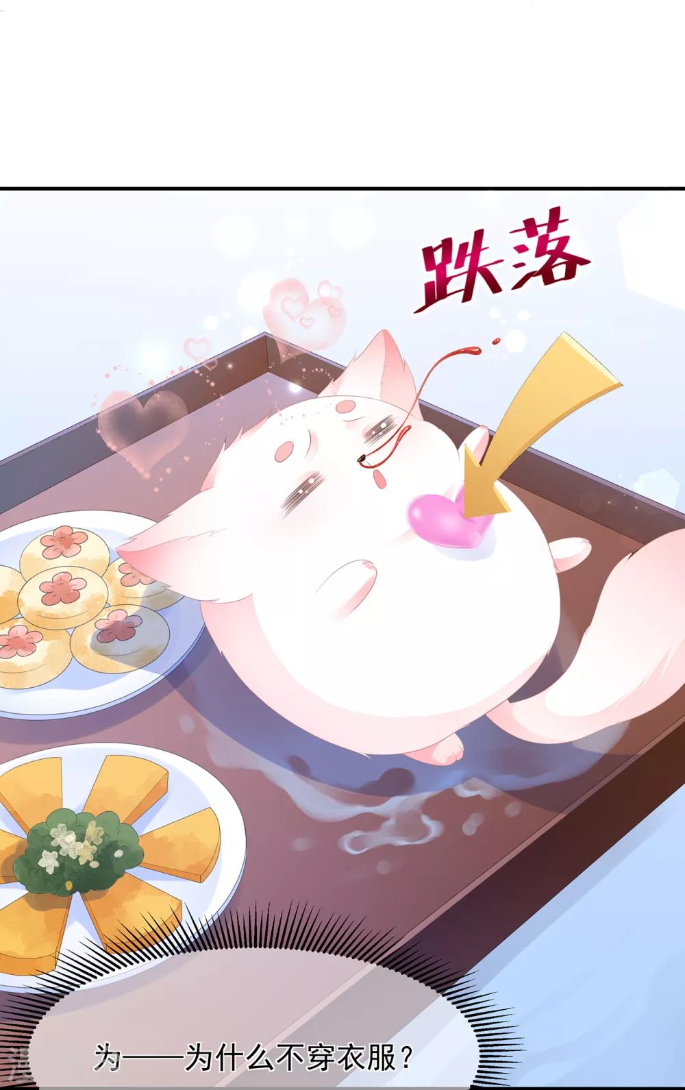 第8话 侍寝危机-第9话