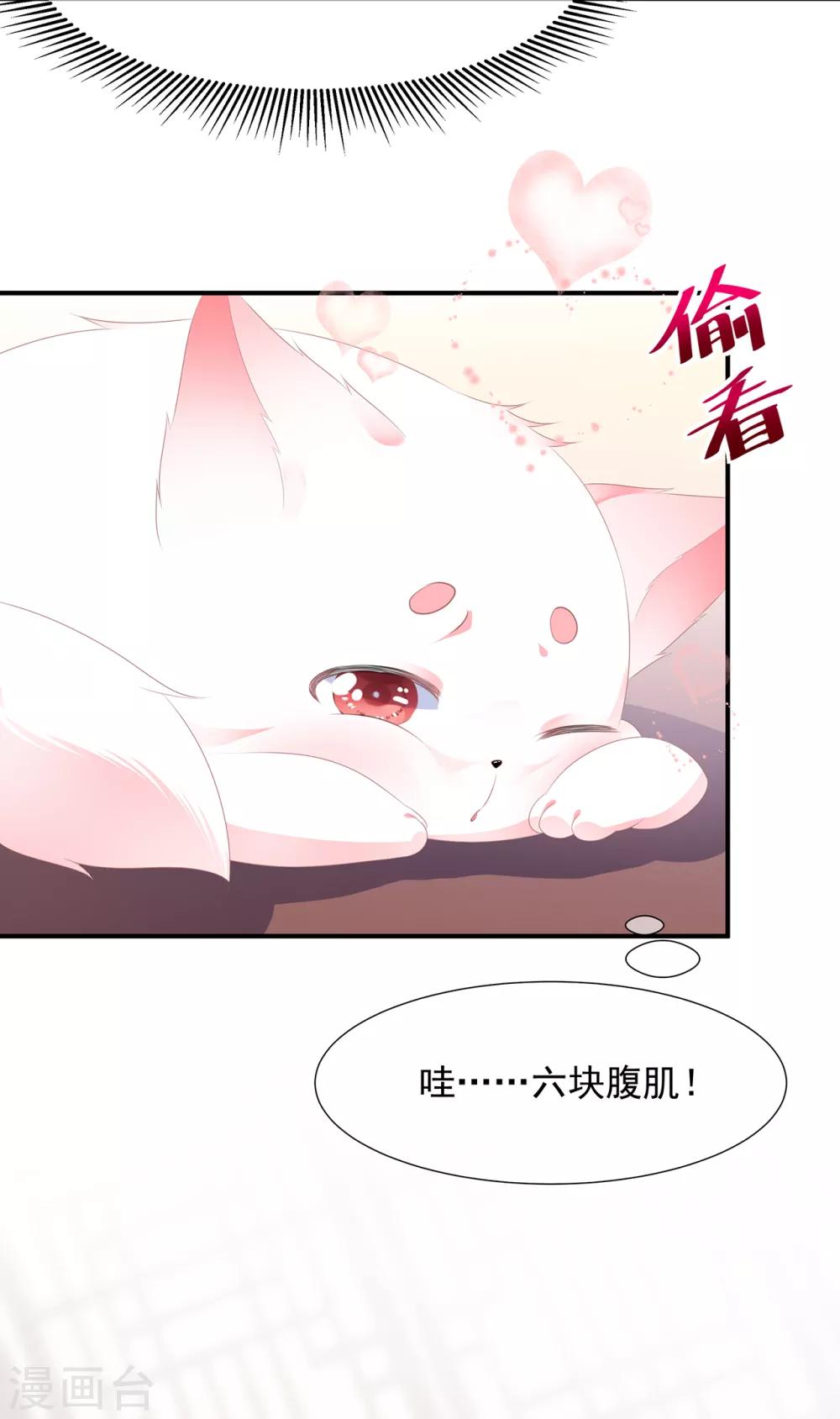 第8话 侍寝危机-第9话