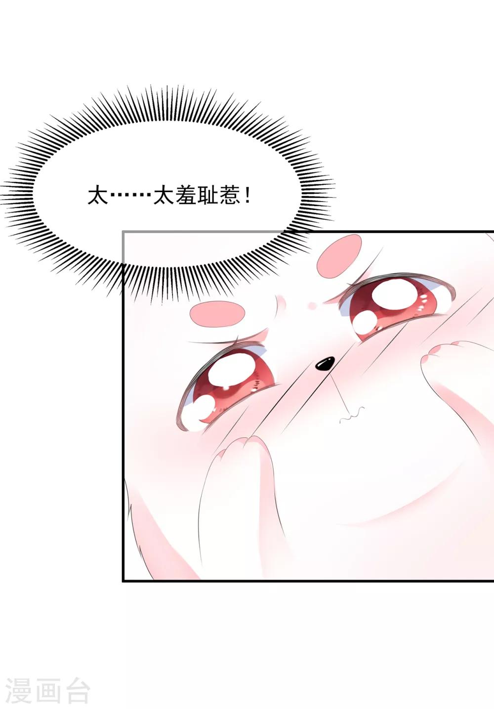 第8话 侍寝危机-第9话