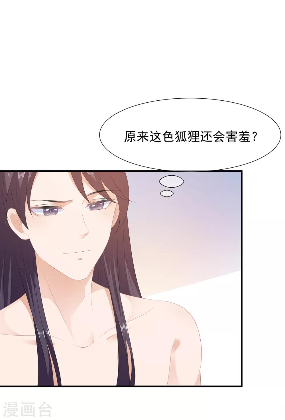 第8话 侍寝危机-第9话