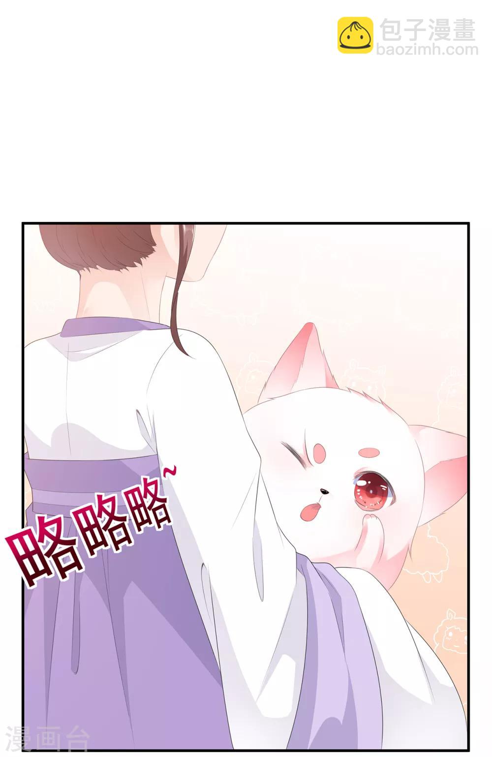 第8话 侍寝危机-第9话