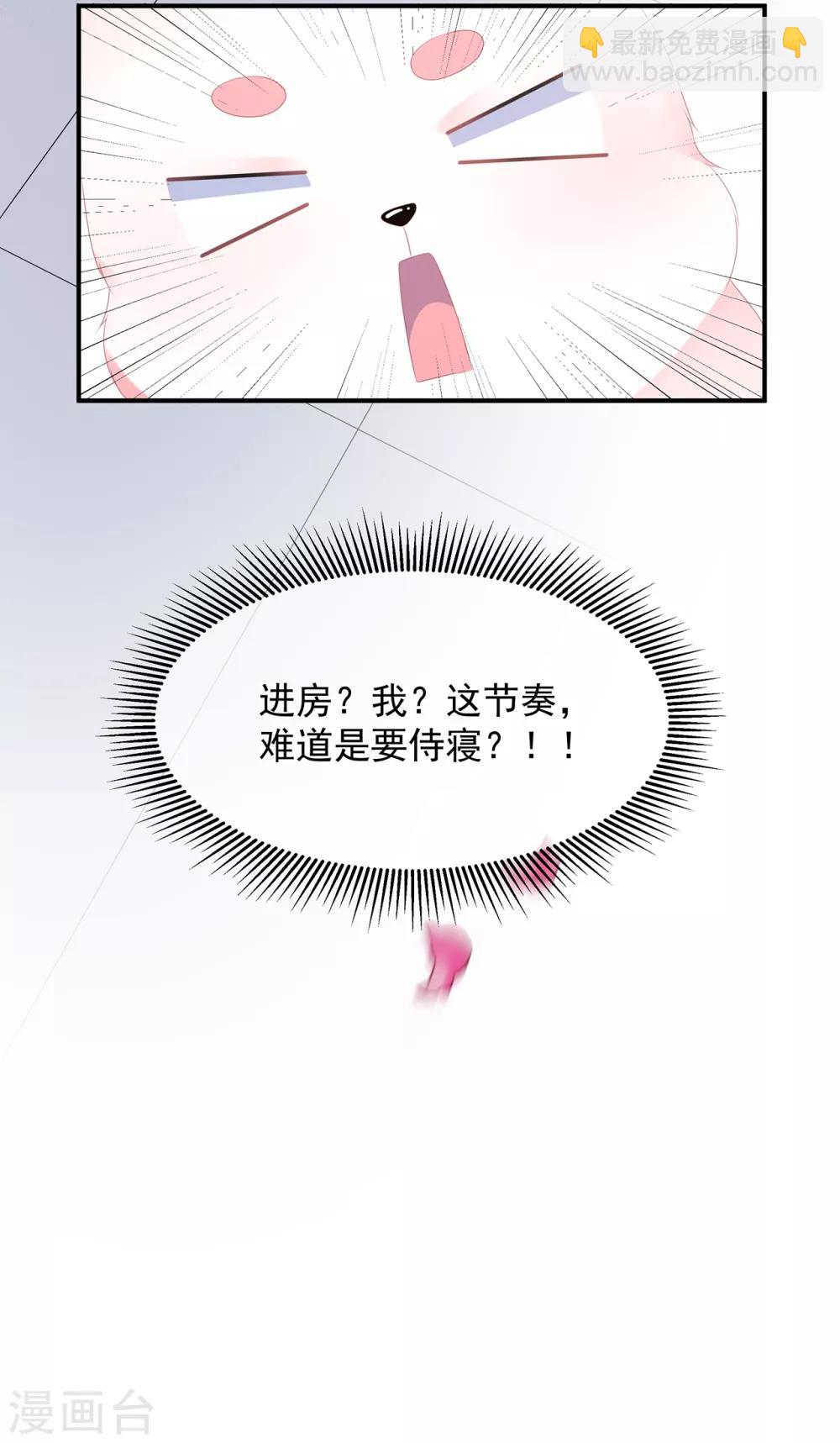 第8话 侍寝危机-第9话