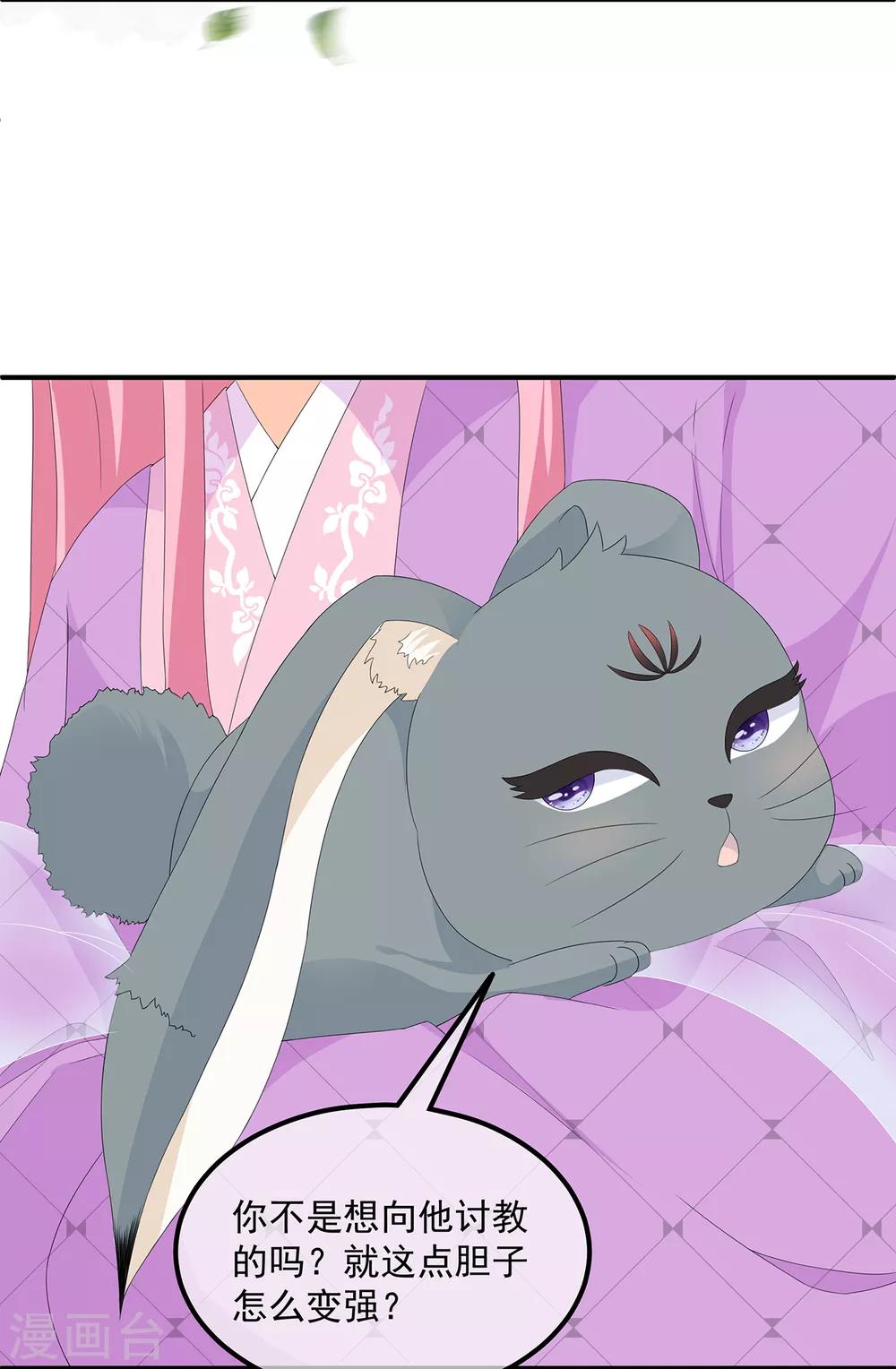 第70话 云府主人？-第81话