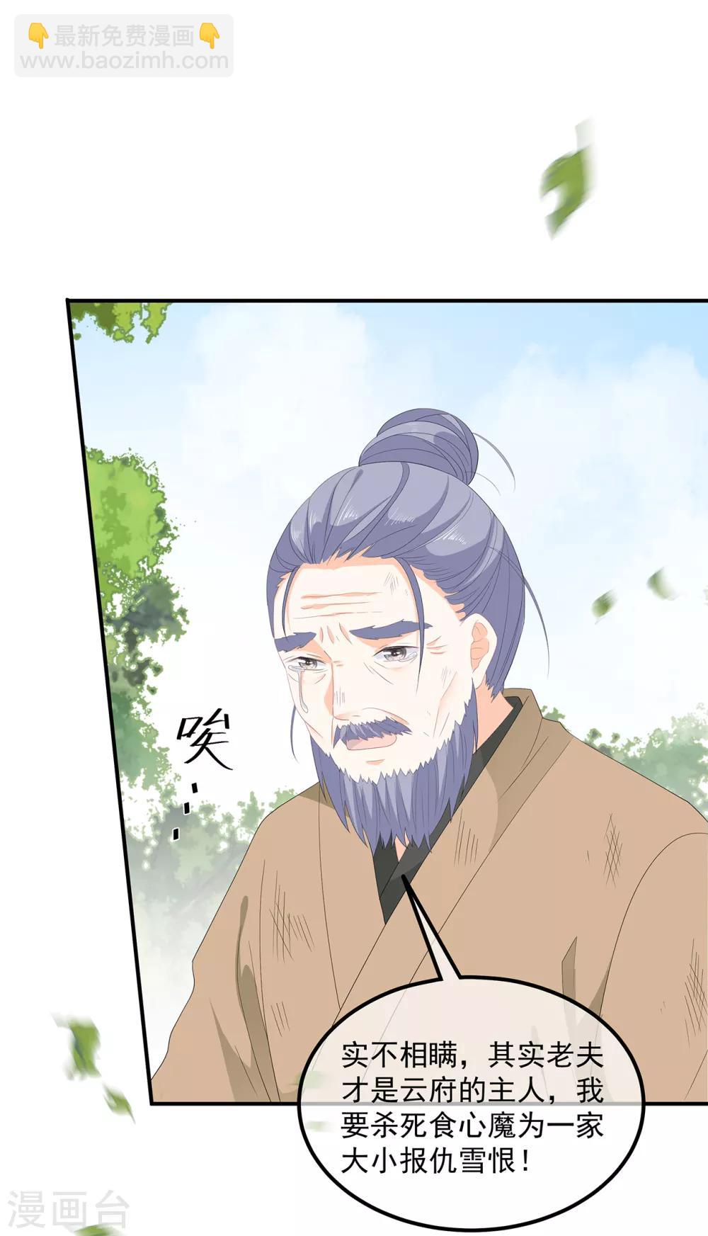 第70话 云府主人？-第81话