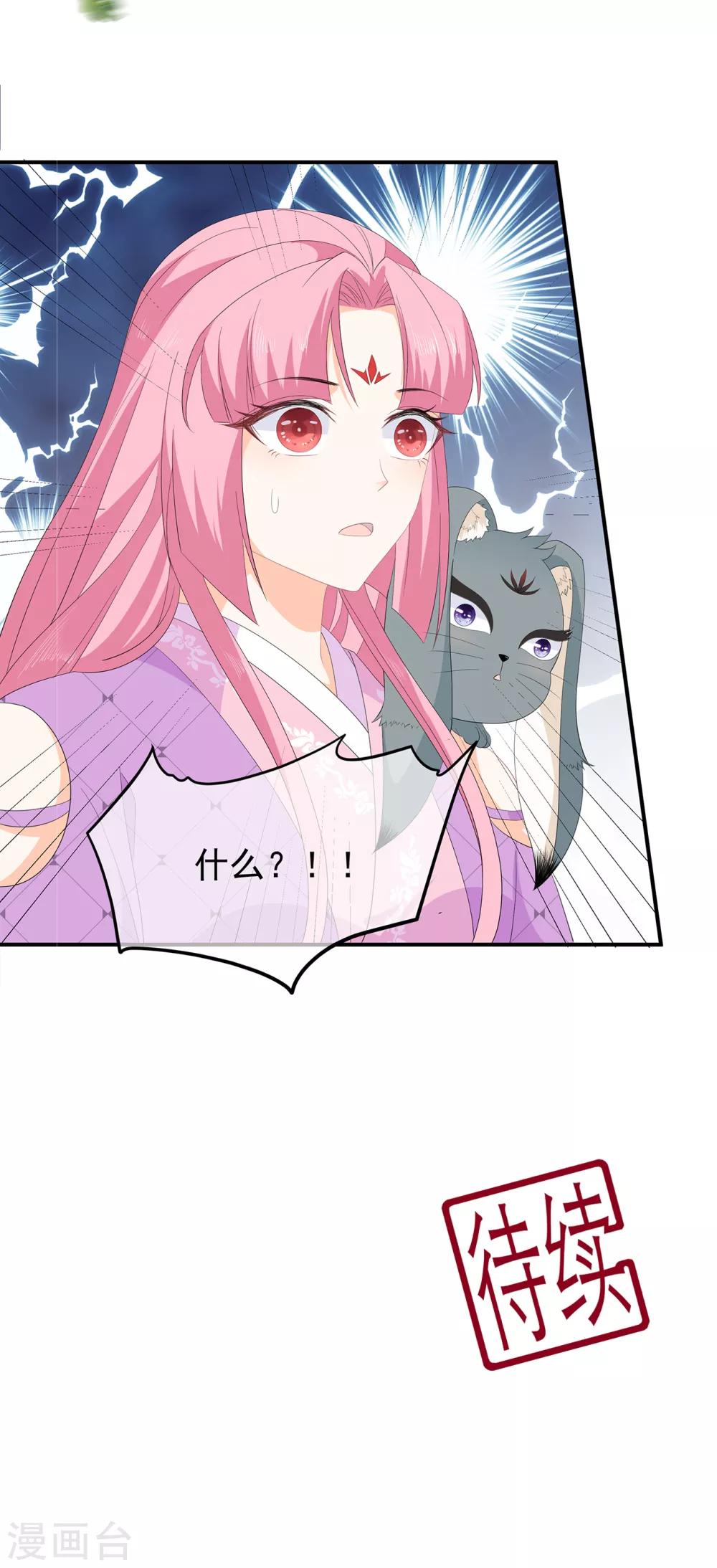 第70话 云府主人？-第81话