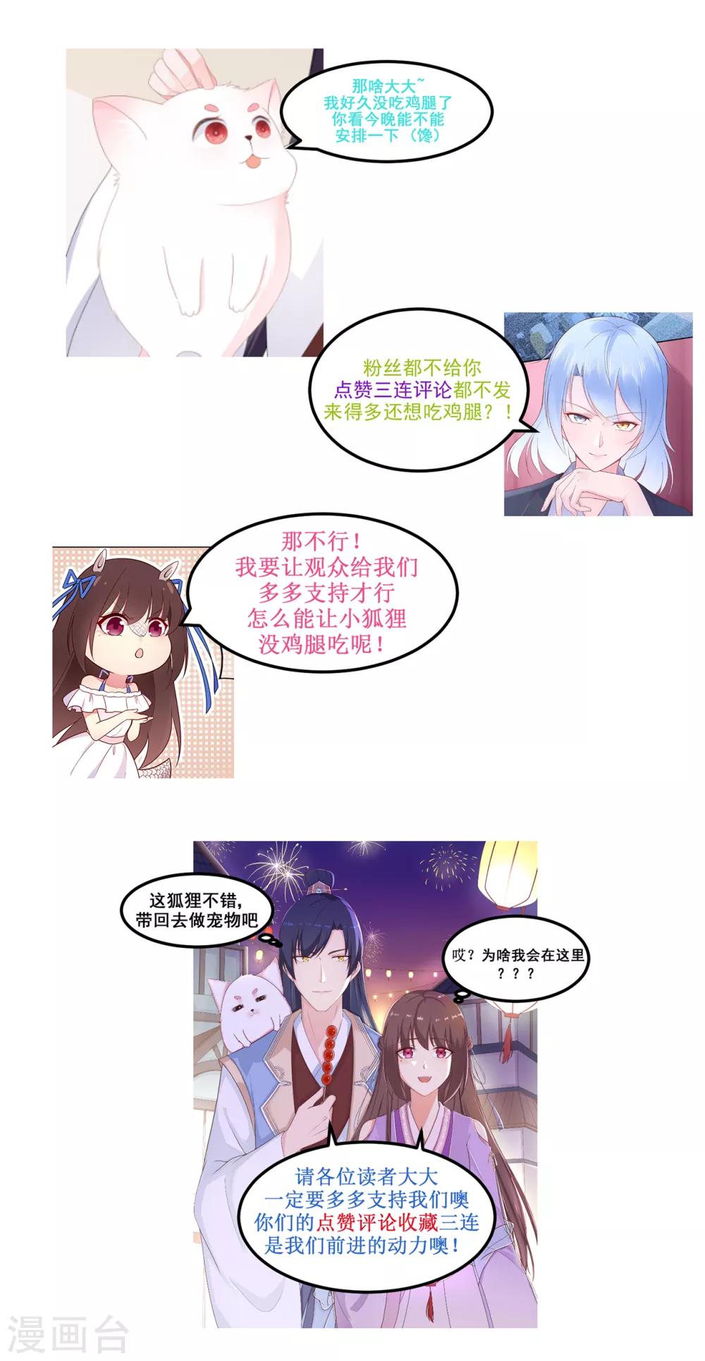 第70话 云府主人？-第81话