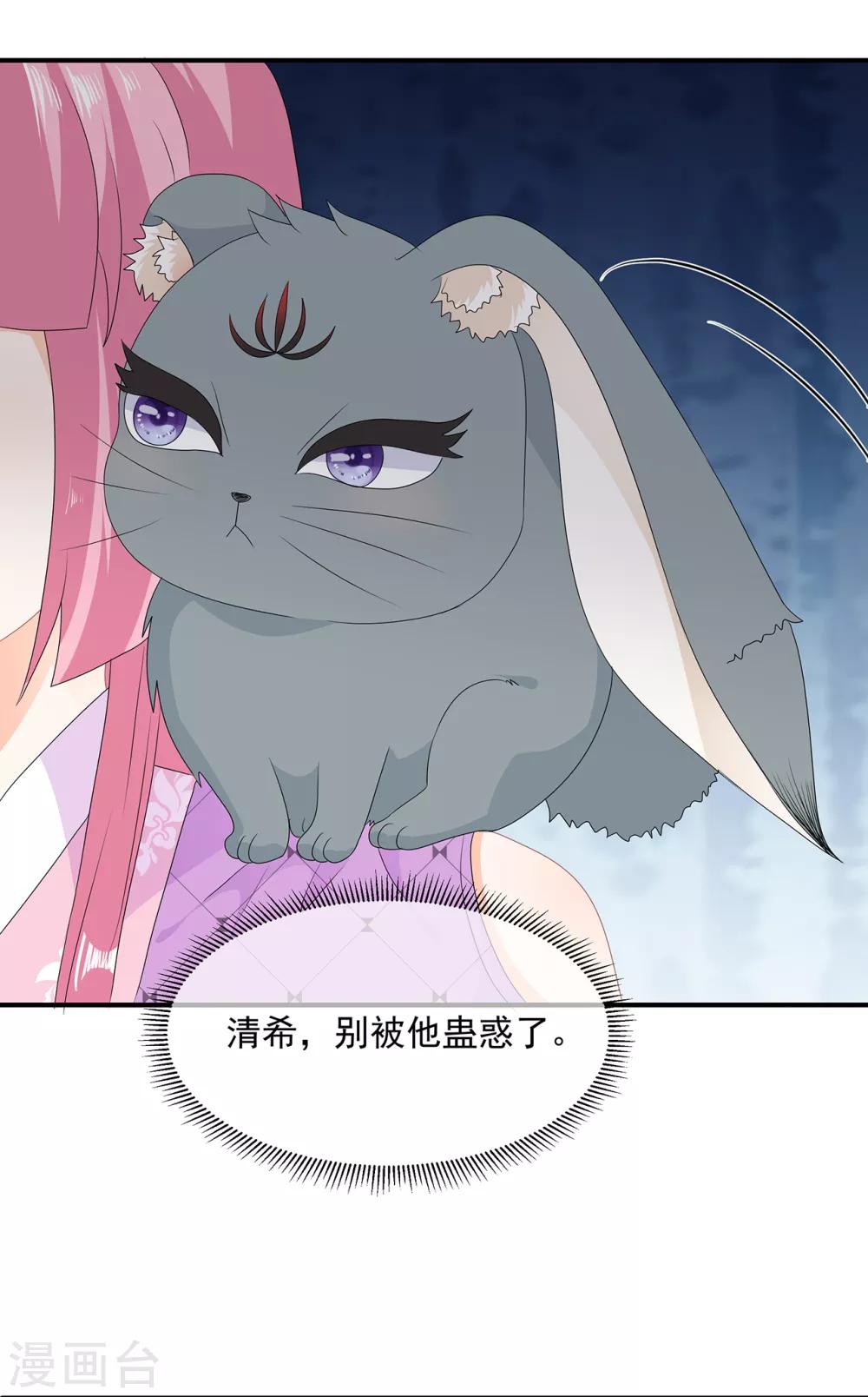 第70话 云府主人？-第81话