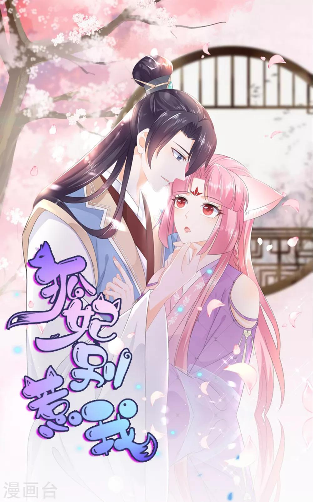 第72话 该结束了(1/2)-第83话