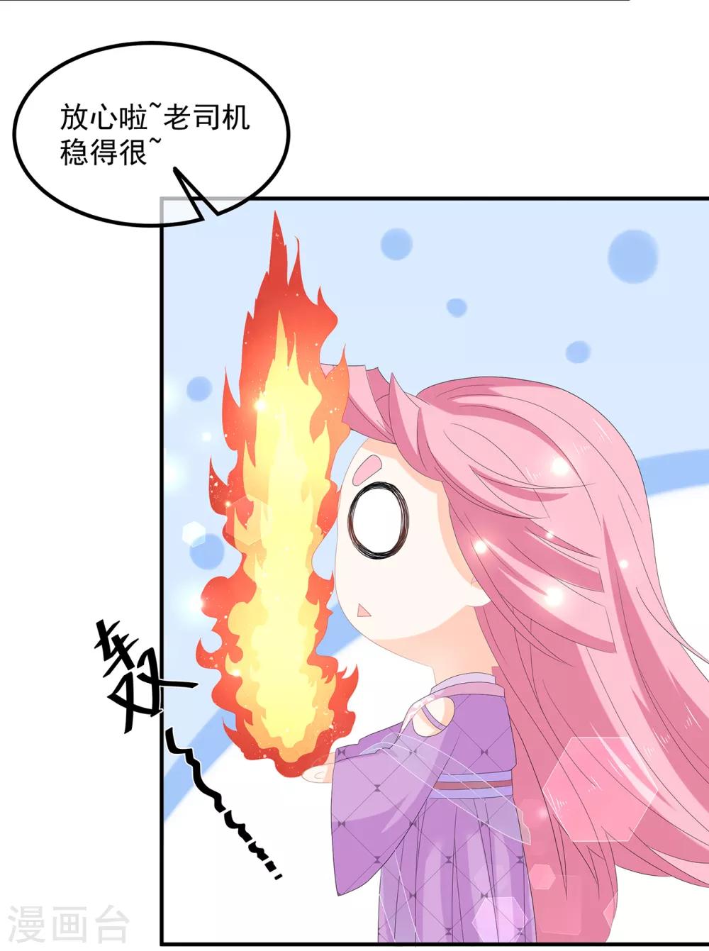 第72话 该结束了(1/2)-第83话