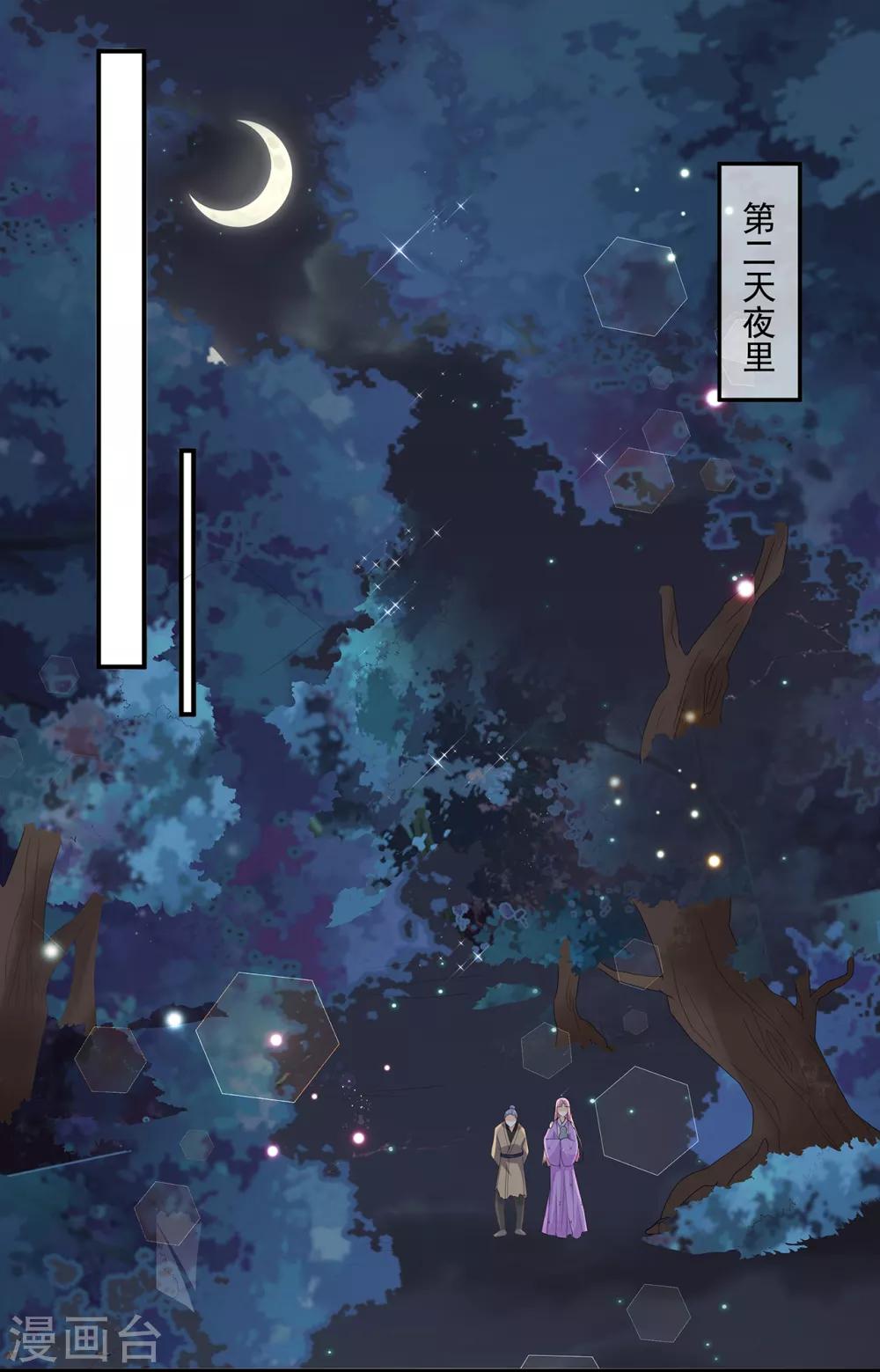 第72话 该结束了(1/2)-第83话