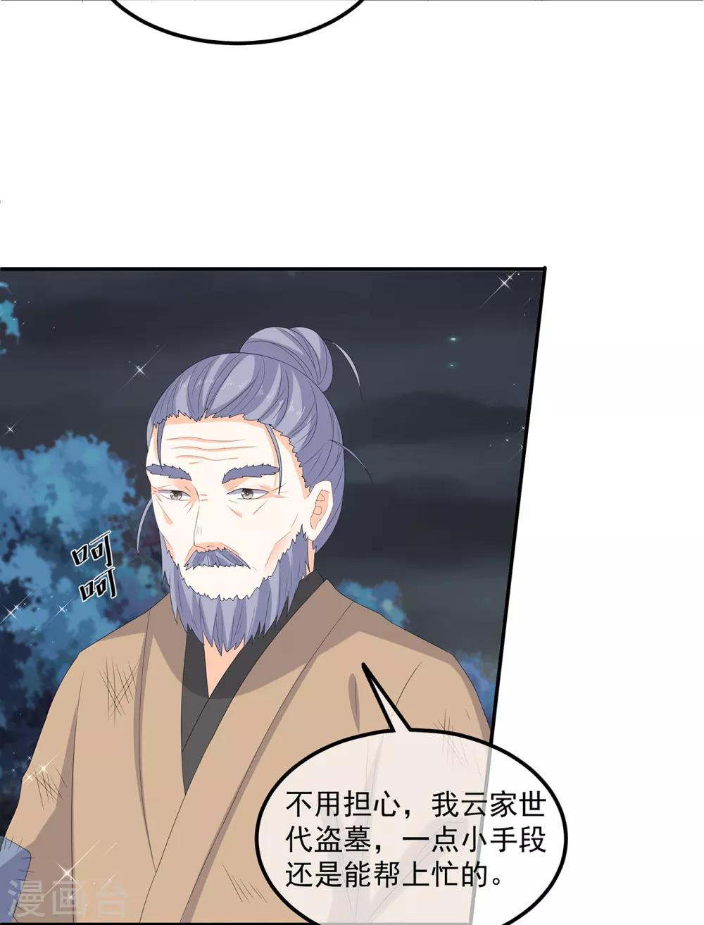 第72话 该结束了(1/2)-第83话