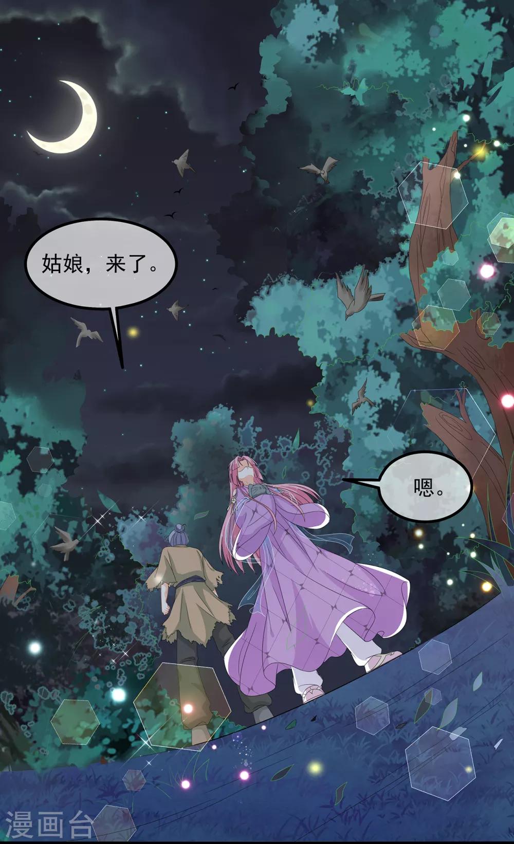第72话 该结束了(1/2)-第83话