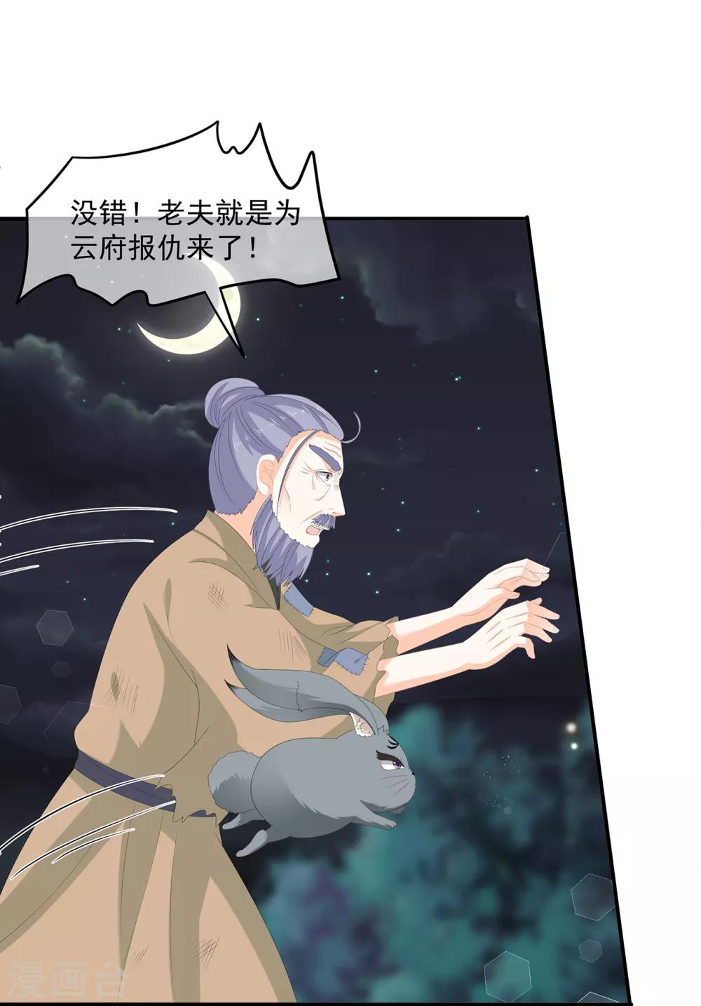 第72话 该结束了(1/2)-第83话