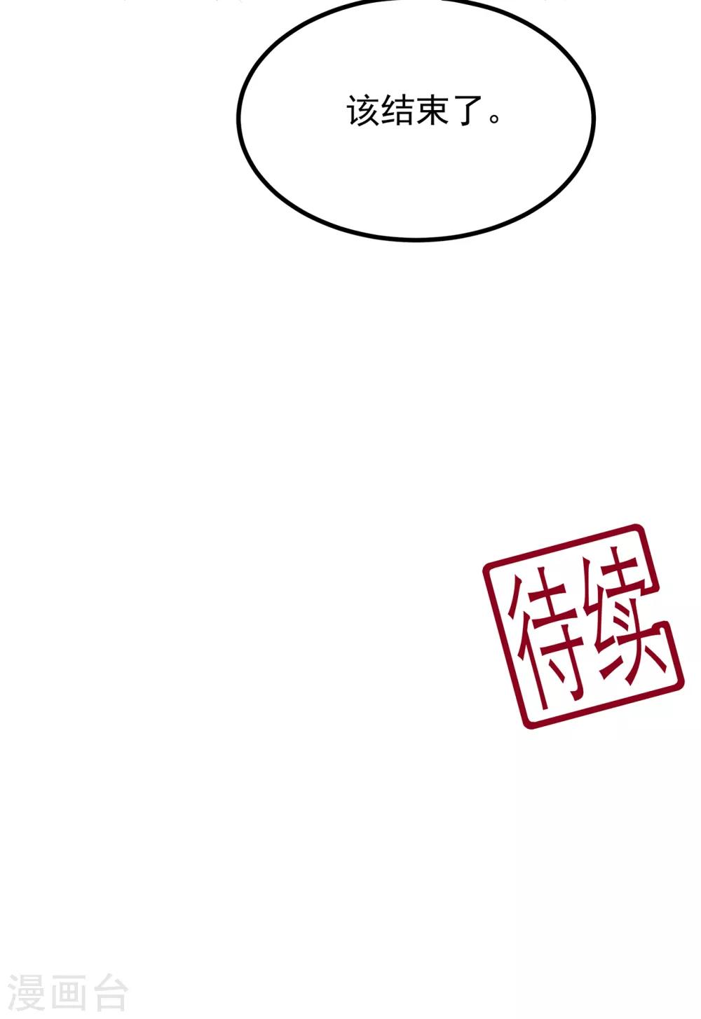 第72话 该结束了(1/2)-第83话
