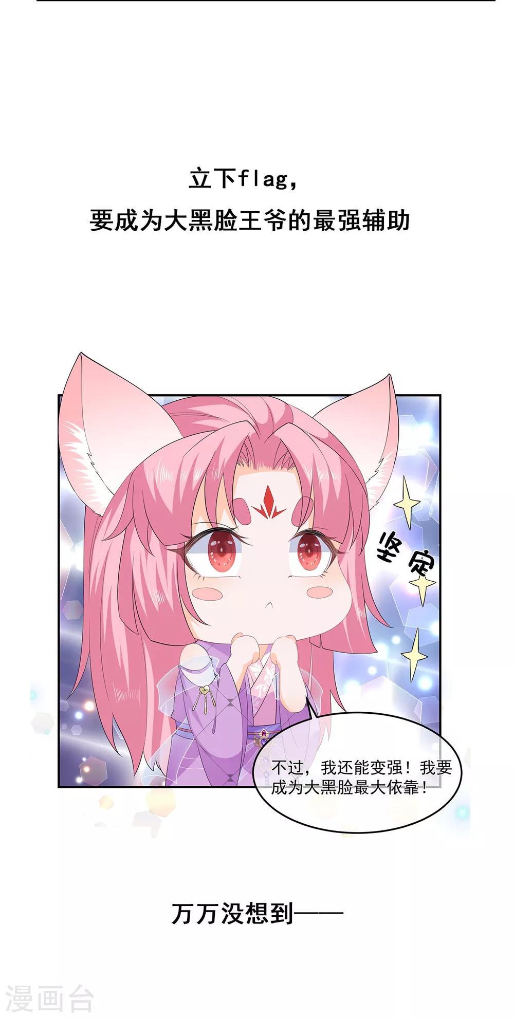 第72话 该结束了(1/2)-第83话
