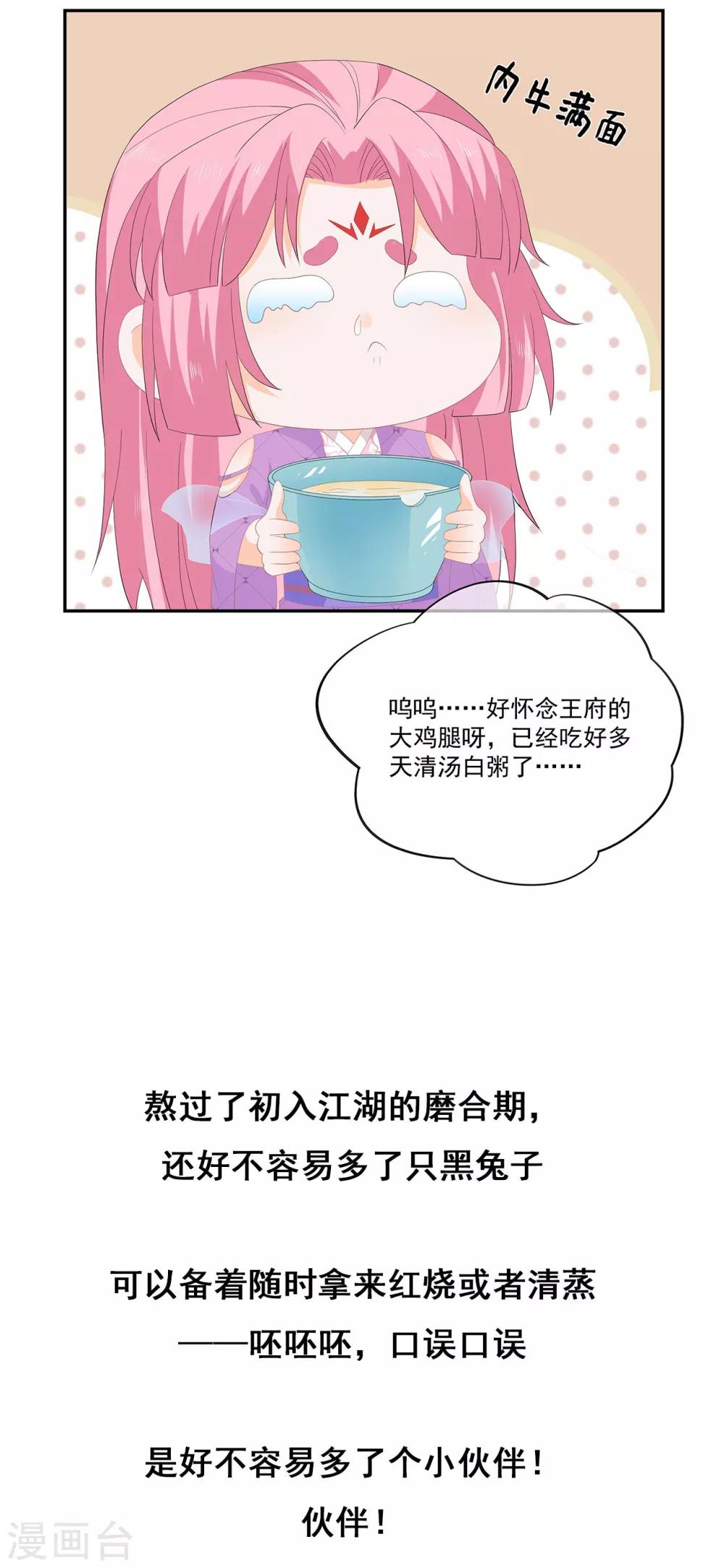 第72话 该结束了(1/2)-第83话